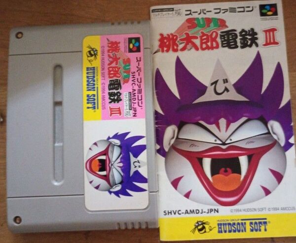 スーパーファミコンソフト 桃太郎電鉄Ⅲ