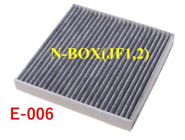 N-BOX エアコンフィルター 活性炭入り