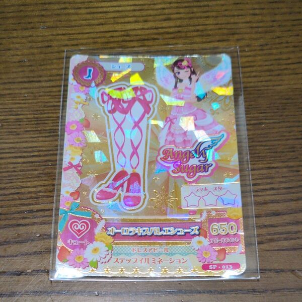 アイカツカード オーロラキスバレエシューズ