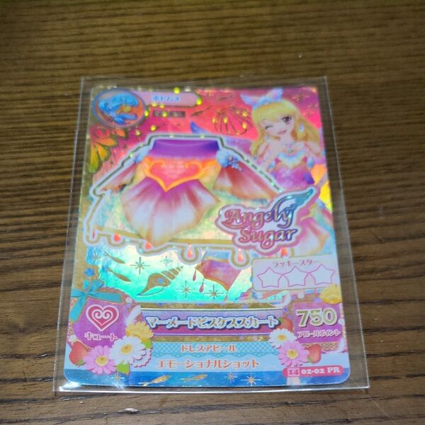 アイカツ 星宮いちご マーメイドピスケススカート