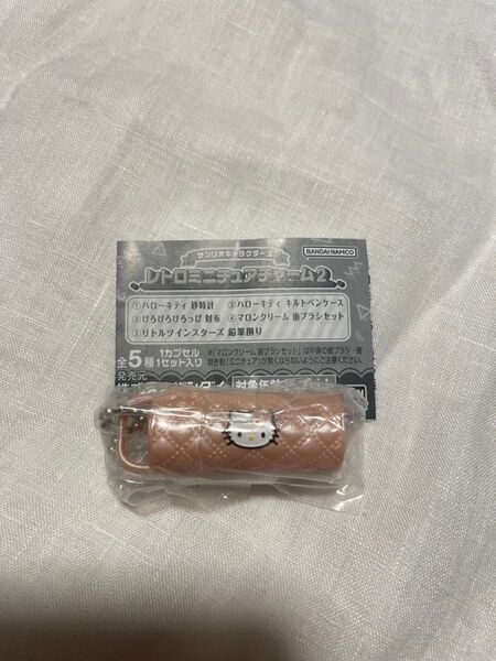 サンリオ レトロミニチュアチャーム2 ハローキティキルトペンケース