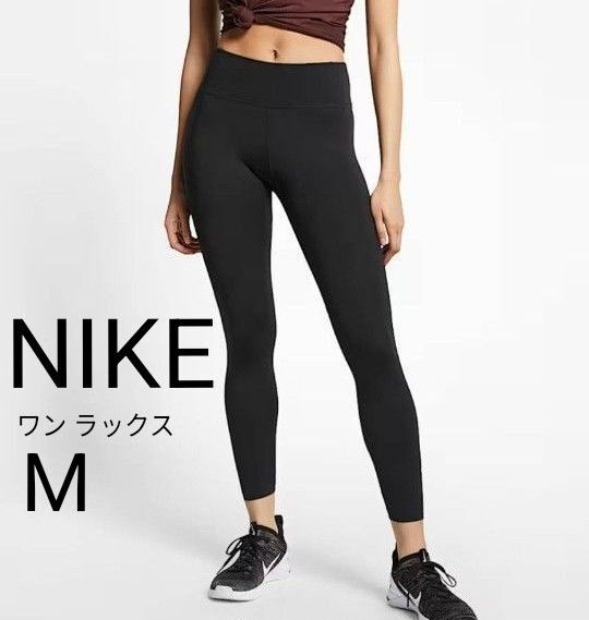 新品 M ナイキ NIKE ワン ラックス タイツ ミッドライズ 7/8 フィットネス スパッツ レギンス ポストmini