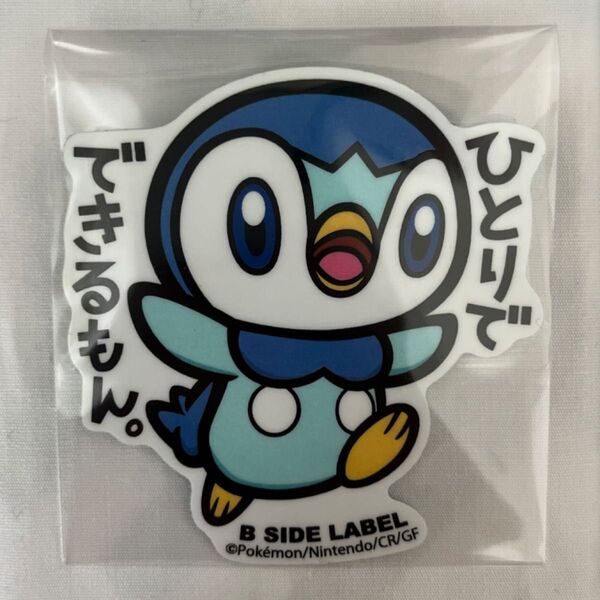 ポケモン B-SIDE LABEL シール ポッチャマ