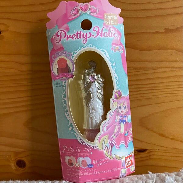 わんだふるぷりきゅあ プリキュア プリティホリック プリティアップリップ キュアワンダフル コーラル