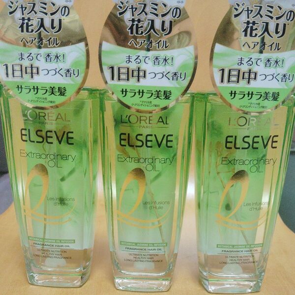 【3本】エルセーヴ エクストラオーディナリー オイル ジャスミンインフュージョン 100ml