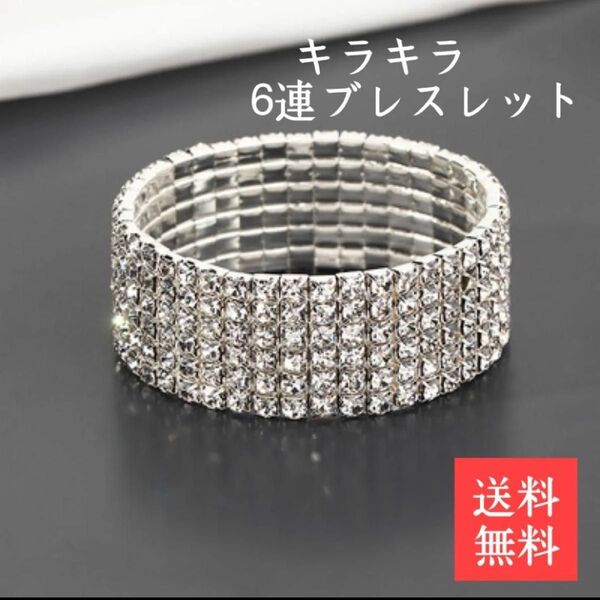 6連ブレスレット ブレスレット アクセサリー レディース