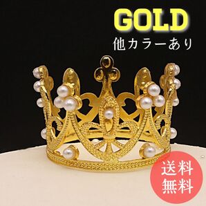 【ゴールド】ミニティアラ ティアラ 王冠 ウェディング プリンセス 推し