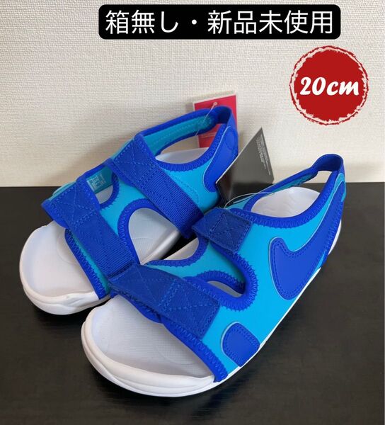 早い者勝ちセール ナイキ サンダル キッズ ジュニア サンレイ アジャスト 6 子供サンダル DX5544-400 20cm
