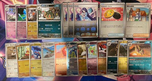 ブラックボルト ホワイトフレア モンスターボールミラー まとめ売り ポケモンカード