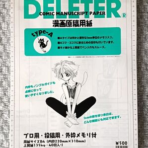 中古 漫画原稿用紙とスクリーントーン
