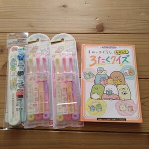 すみっコぐらし 箸セット 歯ブラシ2セット クイズの本