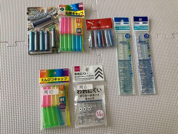 鉛筆キャップ 15cm定規 プーマ ソニックシュポッチ 文房具まとめて GV