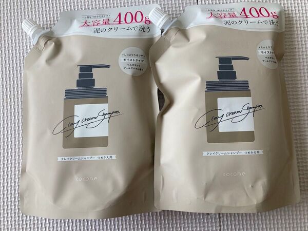 cocone クレイクリームシャンプー 400g×2袋 詰替 FH ベルガモットアールグレイの香り