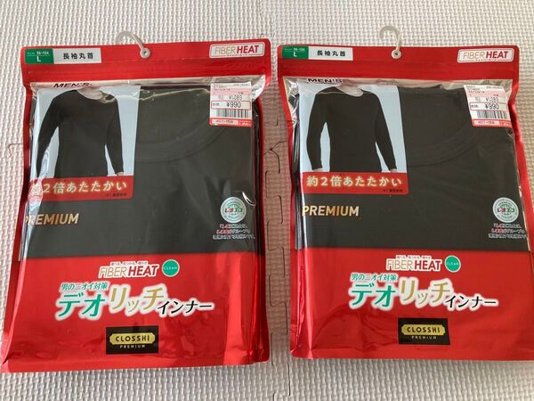 メンズLサイズ 長袖肌着 丸首 しまむら ファイバーヒートクリーン プレミアム デオリッチインナー ブラック 黒 2枚 E