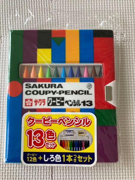 サクラクーピーペンシル クーピーペンシル サクラクレパス ソフトケース入 クーピー 13色 EZ