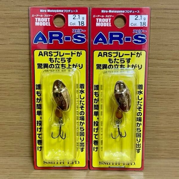 SMITH (スミス) AR-S (エーアール・スピナー) 2.1g (18)