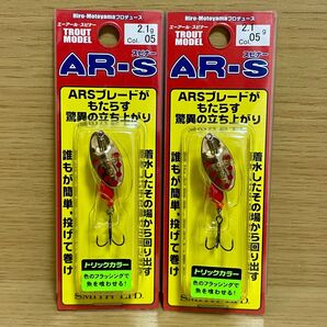 SMITH (スミス) AR-S (エーアール・スピナー) 2.1g (05)