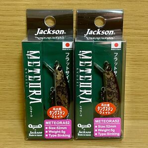 Jackson (ジャクソン) メテオーラ 52