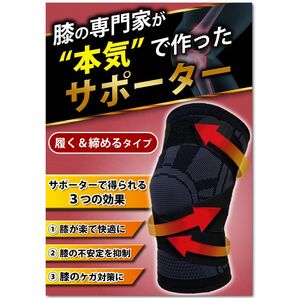 膝サポーター ブラック ひざサポーター 膝 ベルト スポーツ 関節