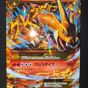 ポケモンカードゲーム MリザードンEX UR 088/080