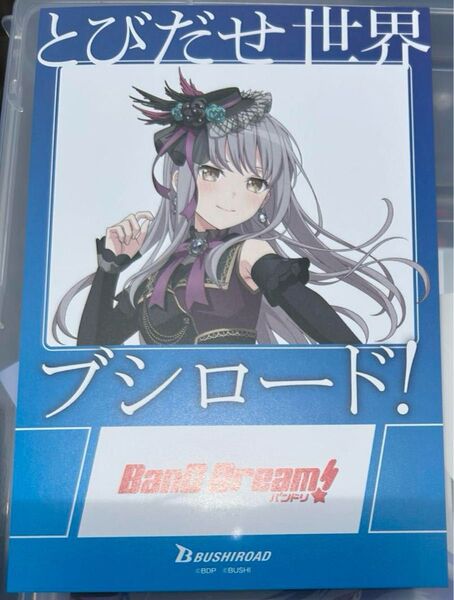 BanG Dream! ガールズバンドパーティ湊友希那 バンドリ ポストカード カードショップ配布