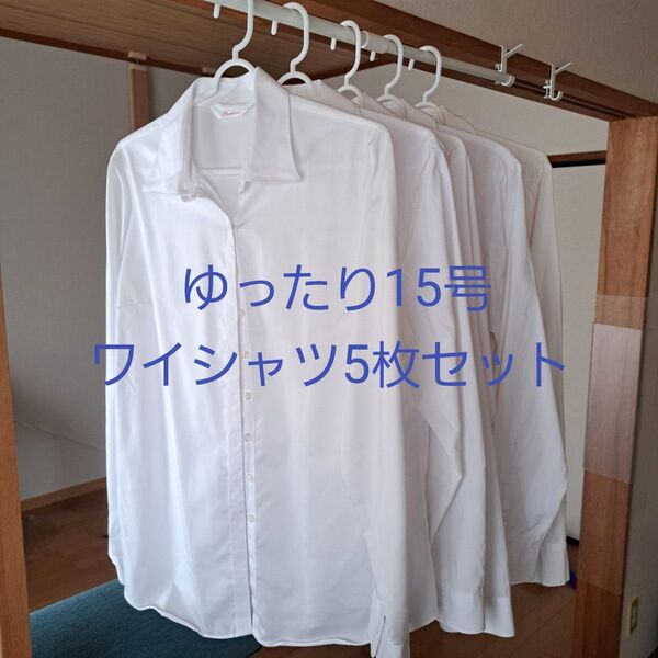 【5点セット】15号 ワイシャツ 長袖シャツ 白 ホワイト AOKI オフィス ホワイトカラー レディース 大きいサイズ 佐々木希