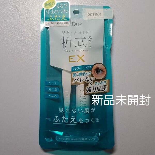 【新品未開封】D-UP (ディーアップ) オリシキ アイリキッドスキンフィルムEX 4ml アイプチ 二重