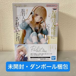お隣の天使様にいつの間にか駄目人間にされていた件 Relax time 椎名真昼 フィギュア