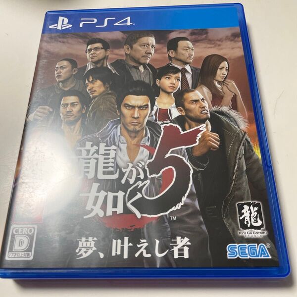 【使用品】 PS4 ゲームソフト 龍が如く5 夢、叶えし者