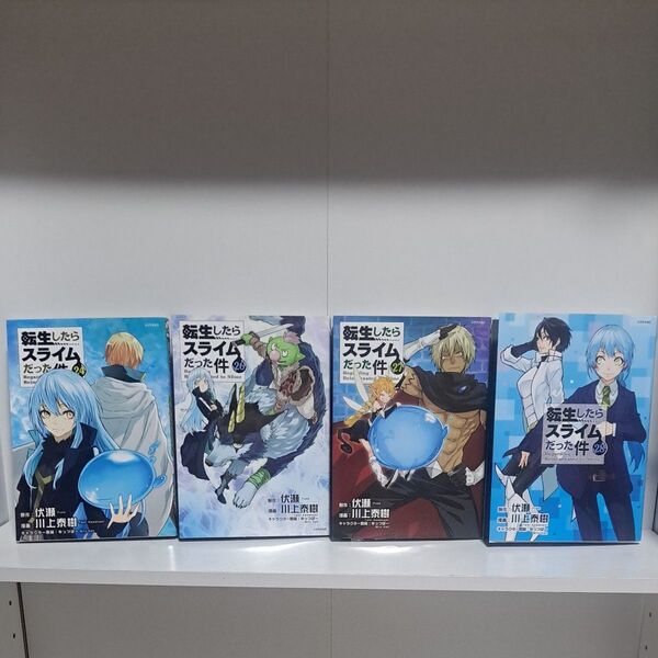 転生したらスライムだった件 転スラ 24巻 26巻 27巻 28巻 4冊セット 漫画
