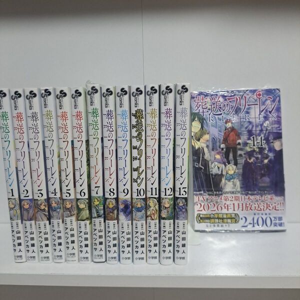 葬送のフリーレン 1巻~14巻 既刊 全巻 漫画 コミック全巻セット コミック 全巻セット