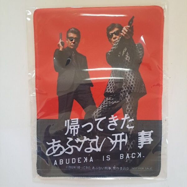 帰ってきた あぶない刑事 特典 マウスパッド 舘ひろし 柴田恭兵