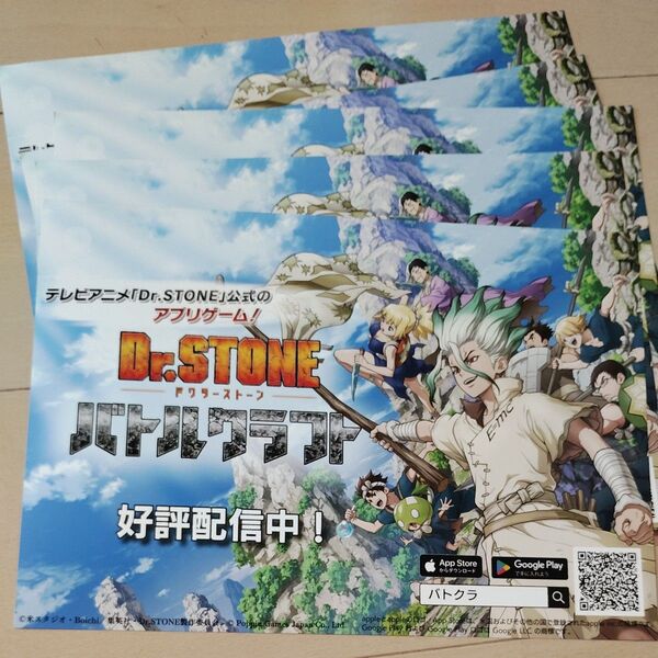バトルクラフト チラシ フライヤー 5枚セット ドクターストーン ジャンプフェスタ