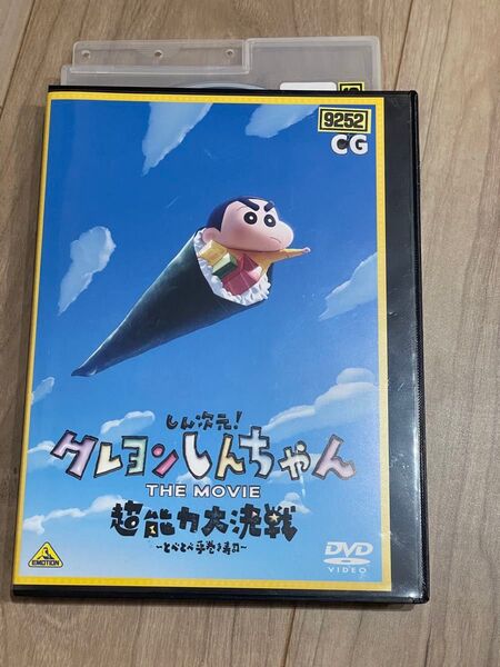 クレヨンしんちゃんDVD 映画 超能力大決戦 レンタル落ち