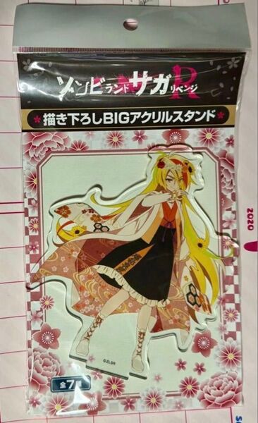 ゾンビランドサガ リベンジ POP UP SHOP in ロフト 描き下ろしBIGアクリルスタンド 二階堂サキ 未開封