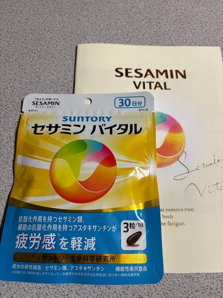 新品未開封!サントリーセサミンバイタル 30日分