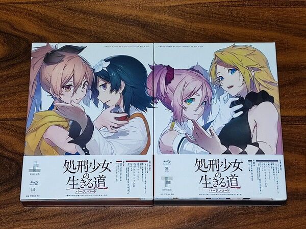 Blu-ray 処刑少女の生きる道(バージンロード) 上下巻 全2巻 初回仕様版