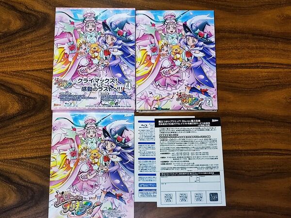 Blu-ray 魔法つかいプリキュア! vol.4 初回限定版