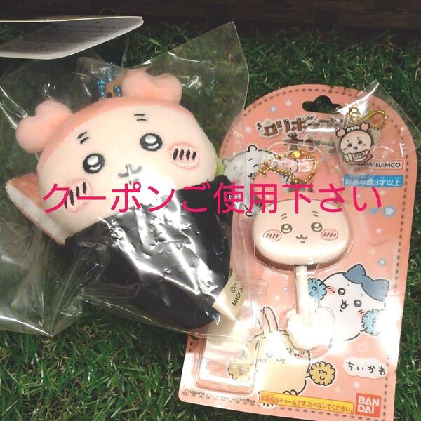 ちいかわ寿司 マスコット古本屋 カニちゃん カニカマ ロリポップチョコチャーム ちいかわレストランアクリルチャーム付