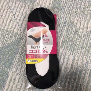 脱げないココピタ ソックス 靴下 浅履き フットカバー 3P ブラック