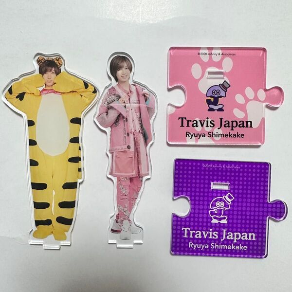 Travis Japan 七五三掛龍也 アクリルスタンド 第二弾 第三弾