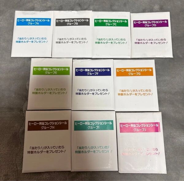 JRA ウェルカムチャンス ヒーロー列伝コレクションシール グループA B C D E F G H I J コンプリート