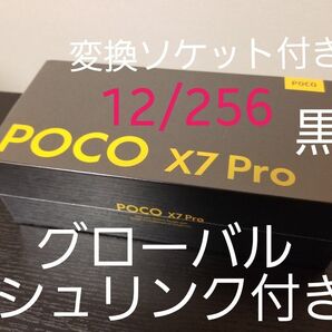 Xiaomi POCO X7 Pro グローバル 12/256