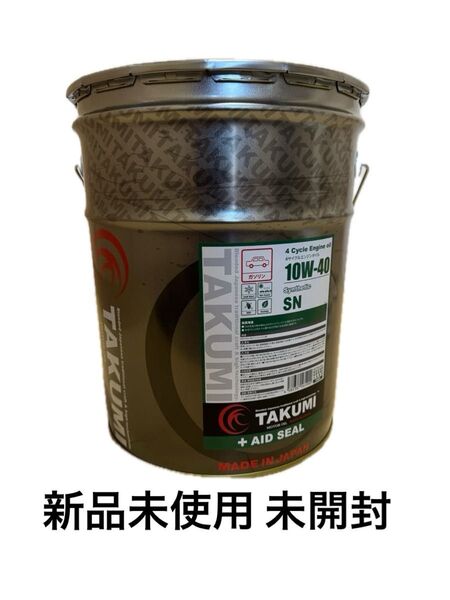 タクミ モーター エンジンオイル 20L 10w-40 多走行 AID SEAL