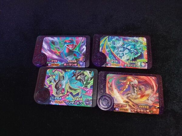 ポケモンフレンダ スーパートレジャー ボーマンダ、テラパゴス、ジャラランガ、ワンダー リザードX 4種