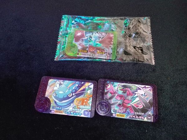 ポケモンフレンダ スーパートレジャー ヘイラッシャ、イベルタル、スペシャル トドロクツキ 3種