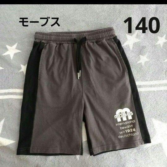 キッズ ハーフパンツ 男の子 モーブス グレー 黒 140cm