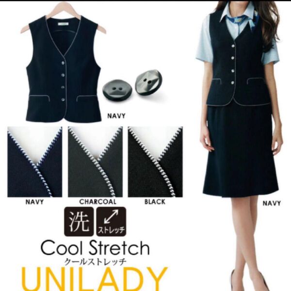 事務服 夏物 ベスト2枚 スカートセット