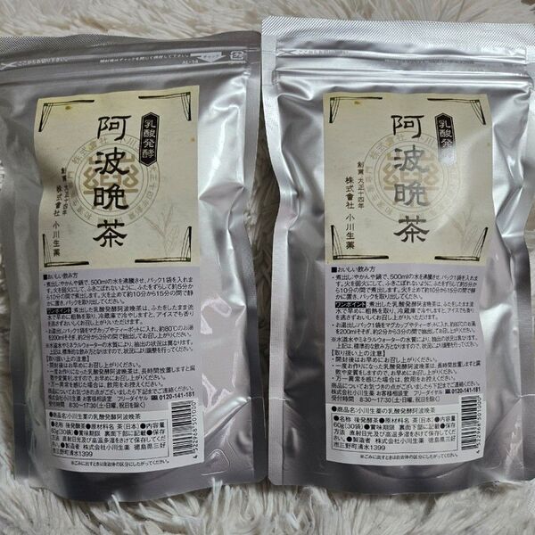 阿波晩茶2g×30包(60g)×2袋セット