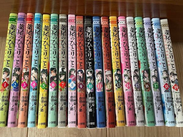 薬屋のひとりごと 猫猫の後宮謎解き手帳 倉田三ノ路 コミック 全巻セット